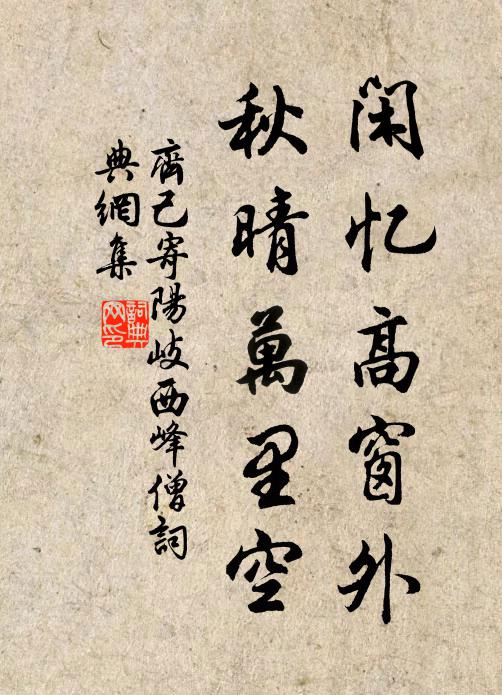 故人詩相戒,妙語予所伏 詩詞名句