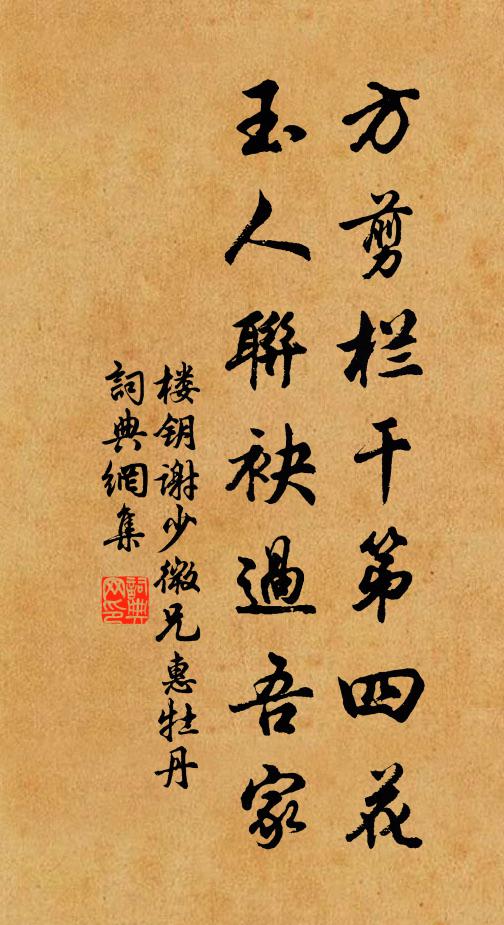 年齒俱憔悴，誰堪故國賒 詩詞名句