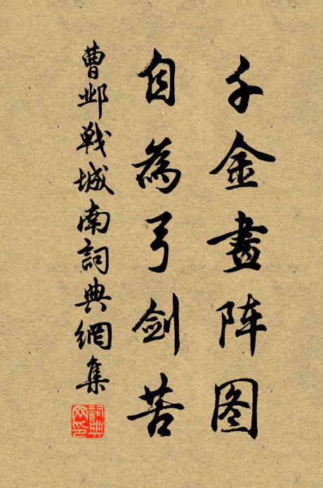 畢生欲賦觀潮閣,立盡斜陽倦復還 詩詞名句