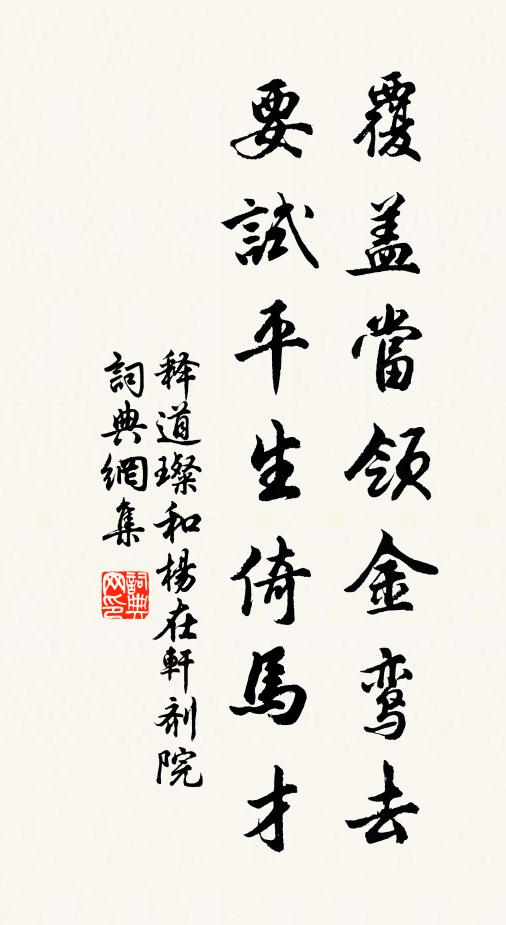 已偃革休兵 詩詞名句