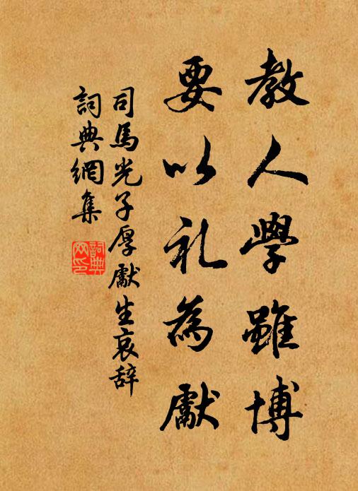 秋蜩鳴北林，暮鳥穿我屋 詩詞名句