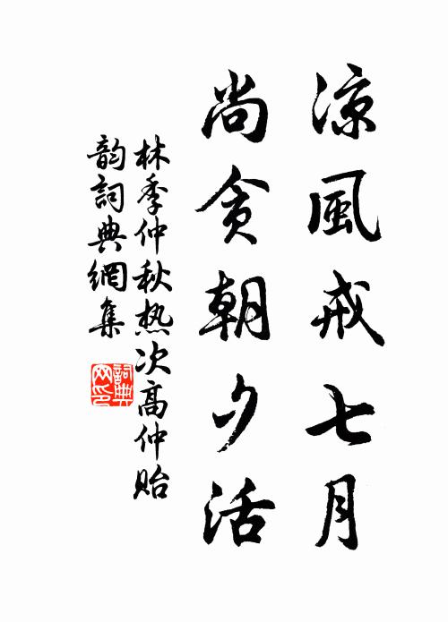 玉燭將成歲，封人亦自歌 詩詞名句