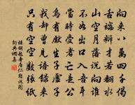 澤車豪馬馳似水,錦鳳玉龍森若牆 詩詞名句