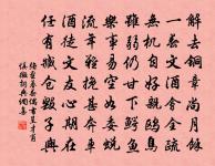 次韻答張迪功坐上見貽張將赴南都任二首原文_次韻答張迪功坐上見貽張將赴南都任二首的賞析_古詩文