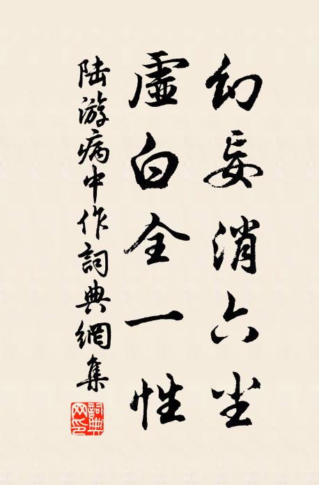 尋思塵世,寒來暑往,凍極又還熱熾 詩詞名句