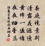 不得乎親,不可以為人;不順乎親,不可以為子。 詩詞名句