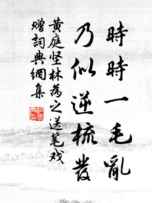 不肯宗師滿大唐，羅山禮拜錯商量 詩詞名句