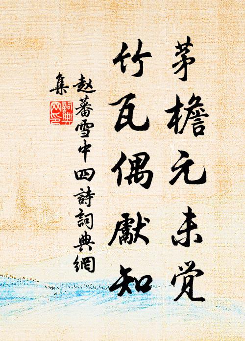 鼓棹今何適,桐廬際曉行 詩詞名句