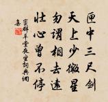 踏沙行 和張夢符原文_踏沙行 和張夢符的賞析_古詩文