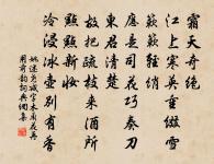 吳中聞潼關失守,因奉寄淮南蕭判官原文_吳中聞潼關失守,因奉寄淮南蕭判官的賞析_古詩文