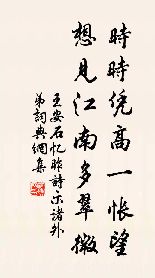 簞瓢鍾鼎,等是百年身,空妄作,枉迂迴,貪愛從今止 詩詞名句