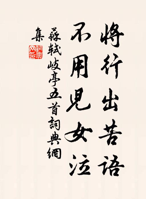 十往九不報，好辭開幾番 詩詞名句