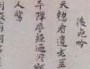 趙孟頫楷書書法作品欣賞_趙孟頫楷書字帖(第34頁)_書法字典