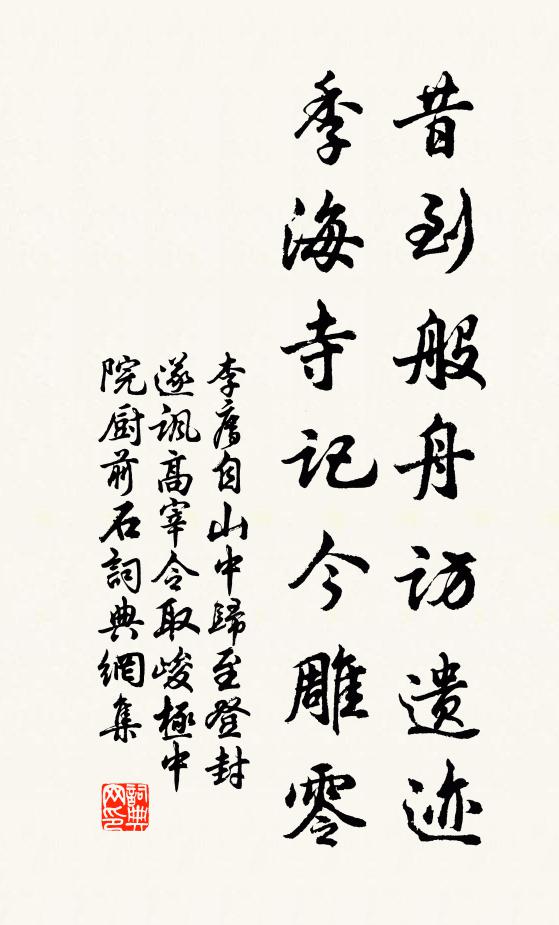 鸞腰不舞自欲飛,神屨瞥波原不濕 詩詞名句