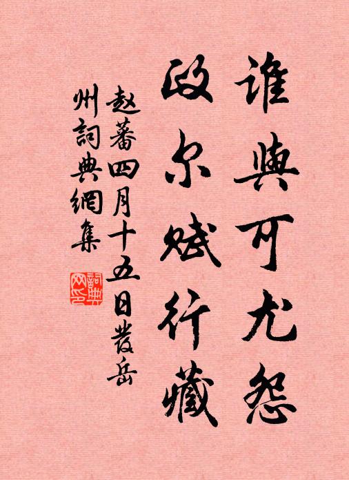 金須百鍊作鐘鼎,玉試三火真璠璵 詩詞名句