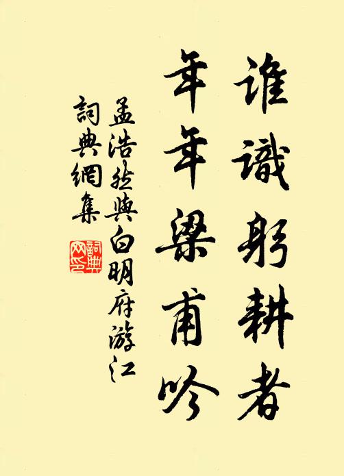 彌彰盛德冠生民，務以文明化兆人 詩詞名句