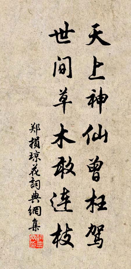 白鳥波上棲,見人懶飛起 詩詞名句