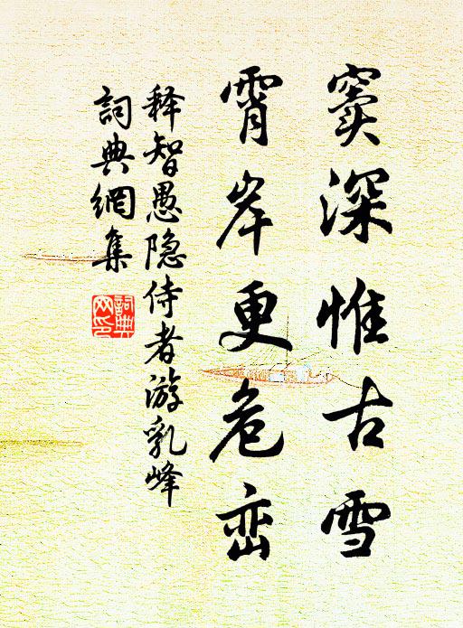 昨夜風雄曉靜停,祖功一例奉慈寧 詩詞名句