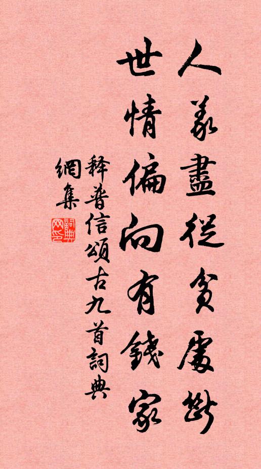 口兒口店,心兒里印,捱一宵勝似三春 詩詞名句