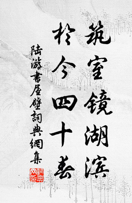 選詩非選官，論詩非論人。 詩詞名句