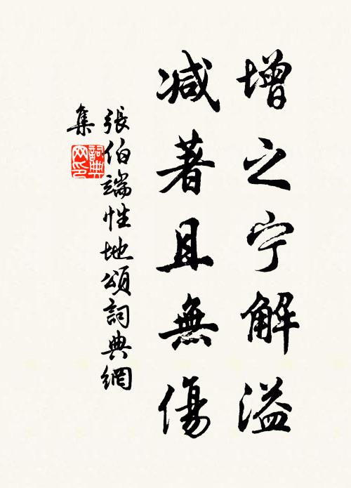 聞道漢家偏尚少,此身那此訪芝翁 詩詞名句