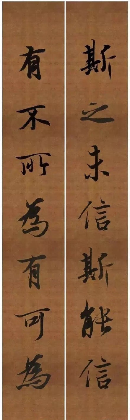 9對王羲之最美集字對聯（4）_王羲之書法作品欣賞