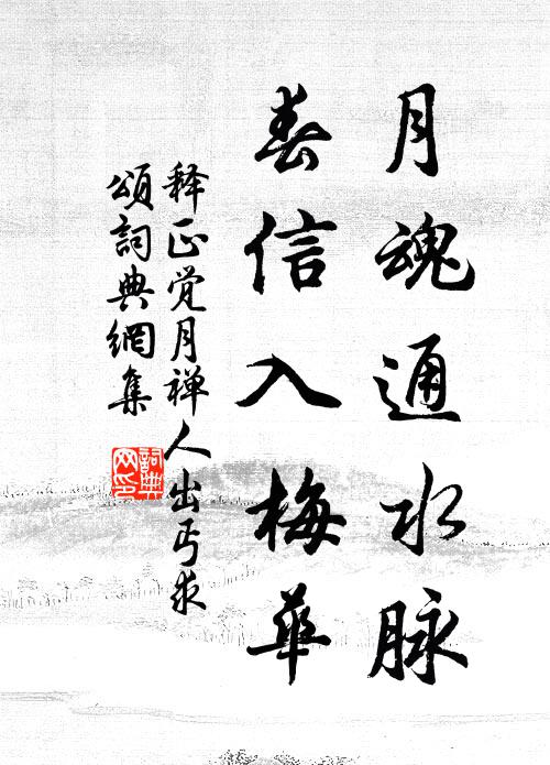 中有人物影，紛紜競來去 詩詞名句