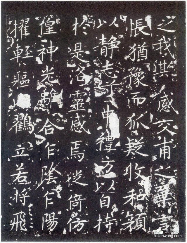 王獻之《玉版十三行》魏晉小楷極品