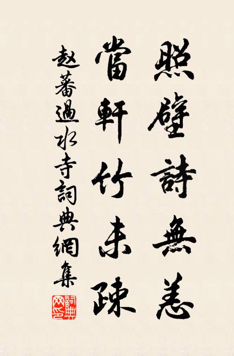 萬事莫侵閒鬢髮,百年正要佳眠食 詩詞名句