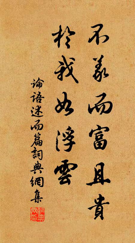 回看世上無伯樂，卻道鹽中勝月題 詩詞名句