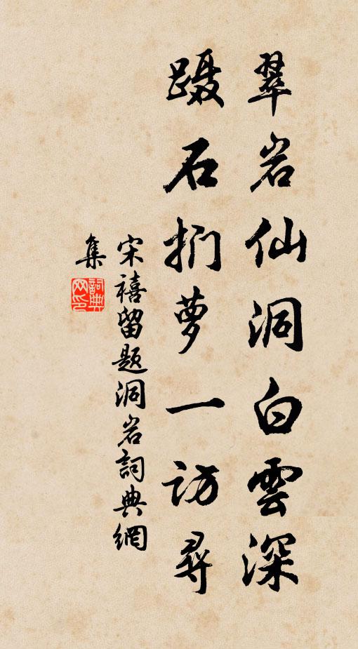 泊然一室內，因見萬化源 詩詞名句