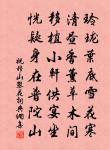 摸魚兒 正月九日，勉夫暫入城，因賦寄之原文_摸魚兒 正月九日，勉夫暫入城，因賦寄之的賞析_古詩文