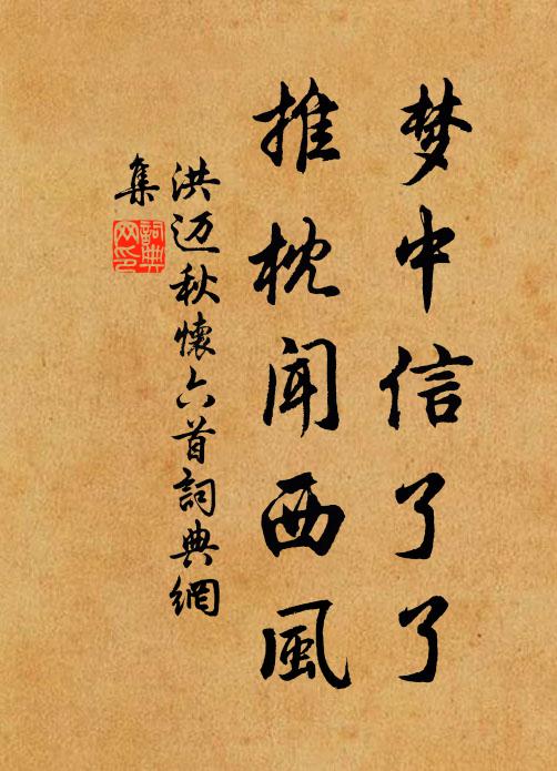 天荒地老精靈在,處處江湖紅散彩 詩詞名句