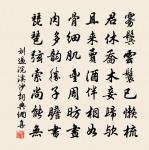 寄懷楚和尚二首原文_寄懷楚和尚二首的賞析_古詩文