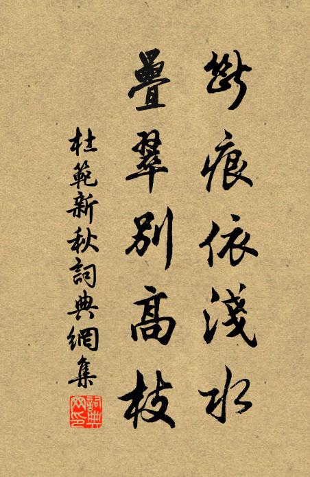 百楹夏屋勢渠渠,氣象巋然壓里閭 詩詞名句