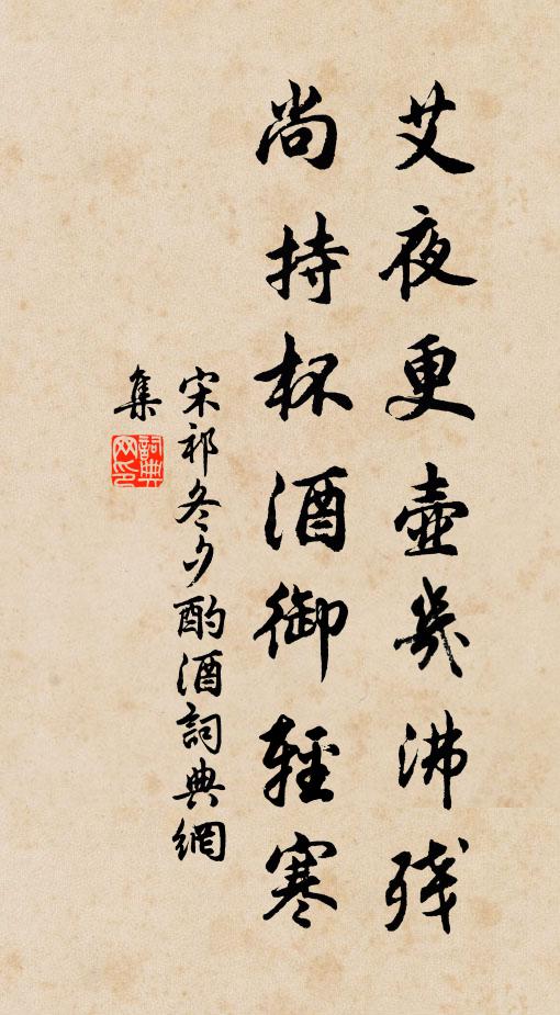 此中真得地，漂蕩釣魚船 詩詞名句