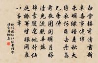 蘇州不住遙望武丘報恩兩寺原文_蘇州不住遙望武丘報恩兩寺的賞析_古詩文