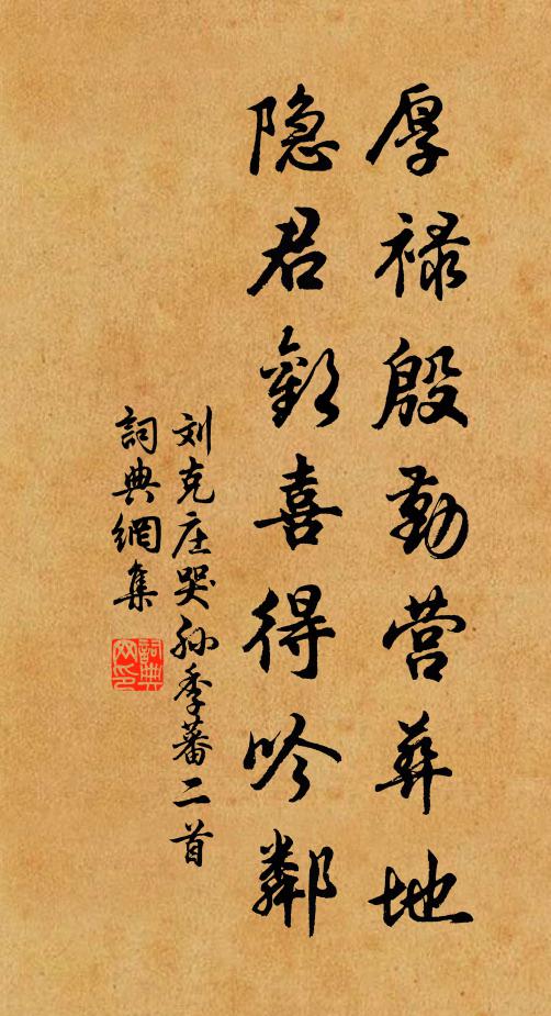 況茲海宇廣,率稱仰德音 詩詞名句