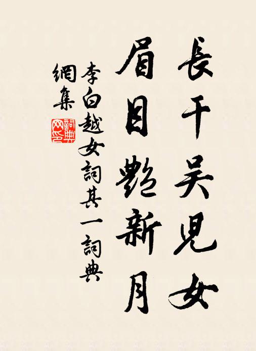 明日死生猶未必,新何纏裹過秋冬 詩詞名句