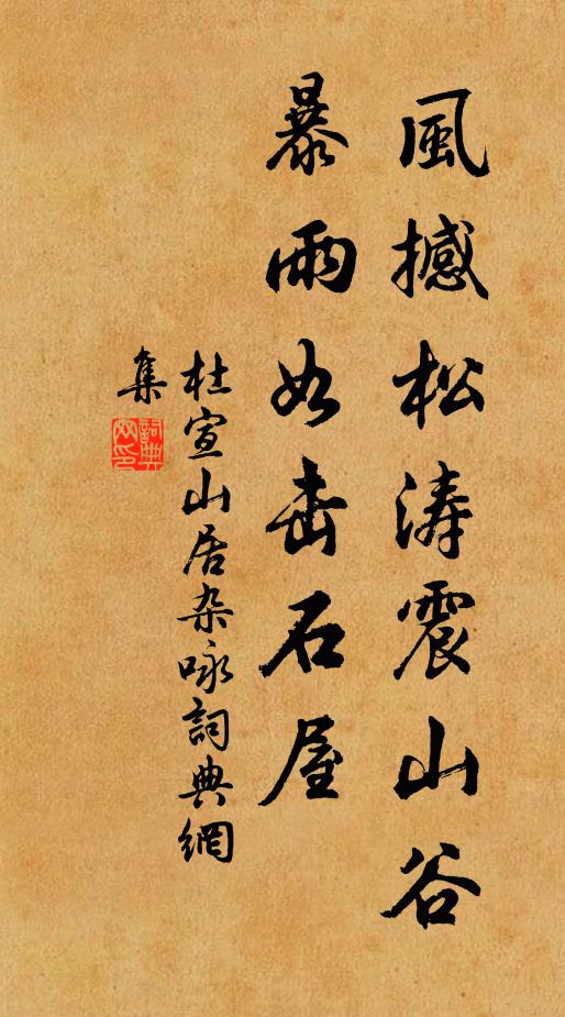 寒梅折後方離蜀,臘月圓前未到京 詩詞名句