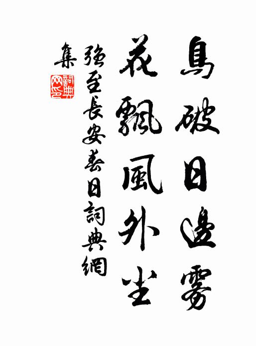 得謗何須囊薏苡，工騷且自製芙蓉。 詩詞名句