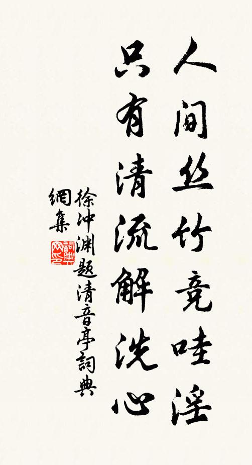 雨綠霜紅郭外田，山濃水澹欲寒天 詩詞名句