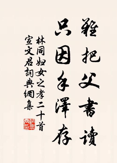 官舍同眠夜,滄江獨去時 詩詞名句