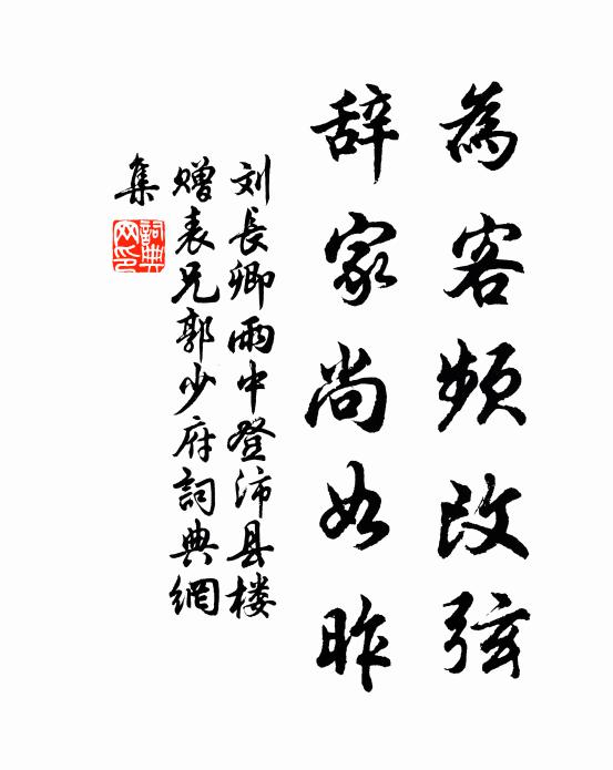 殷紅悲著地，淺綠暗歸山 詩詞名句