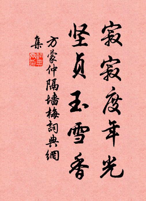 累年兵火蘇黃跡,舊券山河帶礪同 詩詞名句