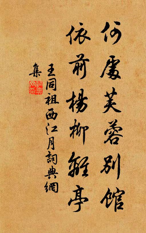 吹亂衣巾都不記，橘洲沙上幾遺冠 詩詞名句