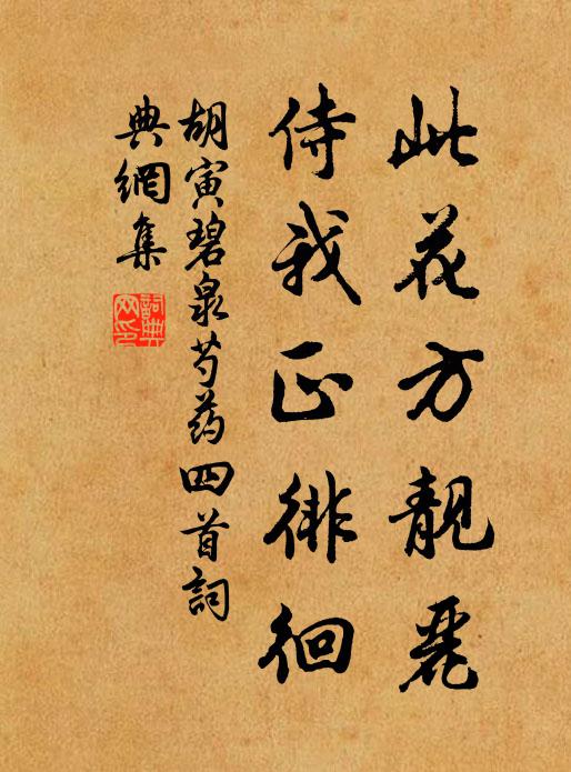 待更驅屏翳，溥為霖雨，繼商家傅 詩詞名句