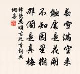 胡為不解事，異好仍偏嗜 詩詞名句