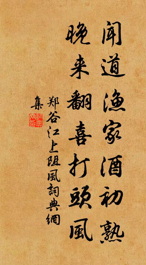 爭似野人閒可睡,枕邊搔發自吟詩 詩詞名句