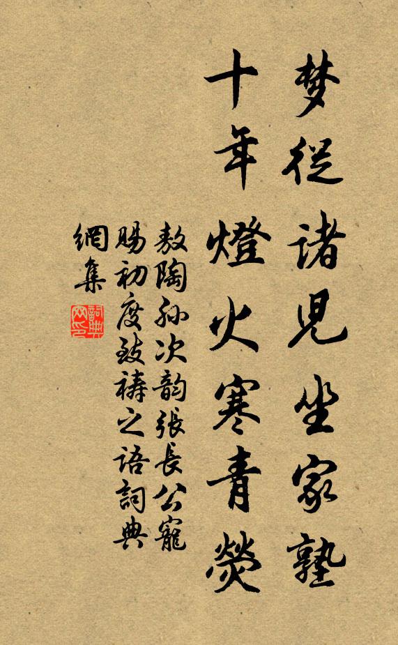 秋風已盡始得書,喜聽車輪返窮徼 詩詞名句